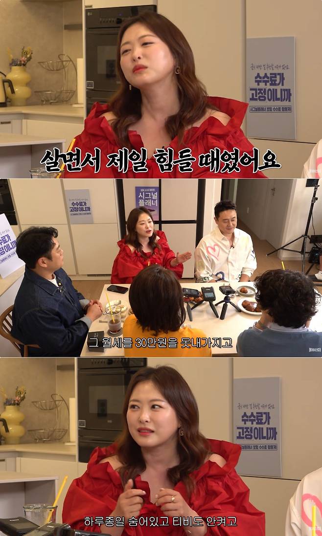사진 = 유튜브 채널 '신여성'