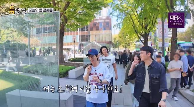 SBS 예능 프로그램 '틈만나면,' 시즌5 방송화면 캡처