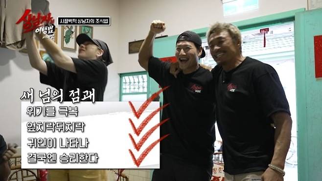 Singer Zico retaliated against the persistent criticism from his senior in the entertainment industry, Kim Jong-kook. The two, who had been bickering during their trip to Taiwan, engaged in a war of nerves, even hinting at a vocabulary battle. Zico was born in 1992, while Kim Jong-kook was born in 1976, making a 16-year age difference between them.The third episode of SBS Plus and MBNs Real Mans Travel Method in Taiwan, which aired on the 20th, revealed scenes of Choo Sung-hoon, Kim Jong-kook, and Zico traveling together and engaging in a playful war of nerves.The three enjoyed a meal while watching a national soccer match at their accommodation. Kim Jong-kook, engrossed in the game, disagreed with Choo Sung-hoon regarding the way to eat bibim-myeon (spicy mixed noodles). The squabble between the two, which began over a trivial issue, extended to Zico. Kim Jong-kook repeatedly pointed out the vocabulary Zico used. In response, Zico attempted a petty revenge using a duck egg, and eventually staged an act of insubordination by saying, Shall we have a vocabulary battle? Laughter erupted at the counterattack from the youngest member, who had been playing along with his older brothers teasing.However, when the South Korean national soccer team scored the winning goal, the three of them cheered together as if nothing had happened. They appeared even more excited about the match result, as the bird fortune telling they had experienced earlier in Taiwan had predicted the appearance of a benefactor for victory. Choo Sung-hoon visited a local hair salon to get a shampoo and scalp massage. Although he felt a bit awkward with his new hairstyle, he expressed satisfaction as local citizens continued to ask for photos, saying, Im popular with middle-aged women these days.The war of nerves between the three continued even in the car. When Choo Sung-hoon warned Kim Jong-kook, who had taken his seatbelt, You better behave yourself, Zico joined in, remarking, He was indeed authoritarian. Amidst the playful atmosphere, Choo Sung-hoon also shared a serious story. Approaching retirement, he explained to Zico the reason he has pursued mixed martial arts for so long, saying, I can never forget the feeling that rises at the moment of victory.