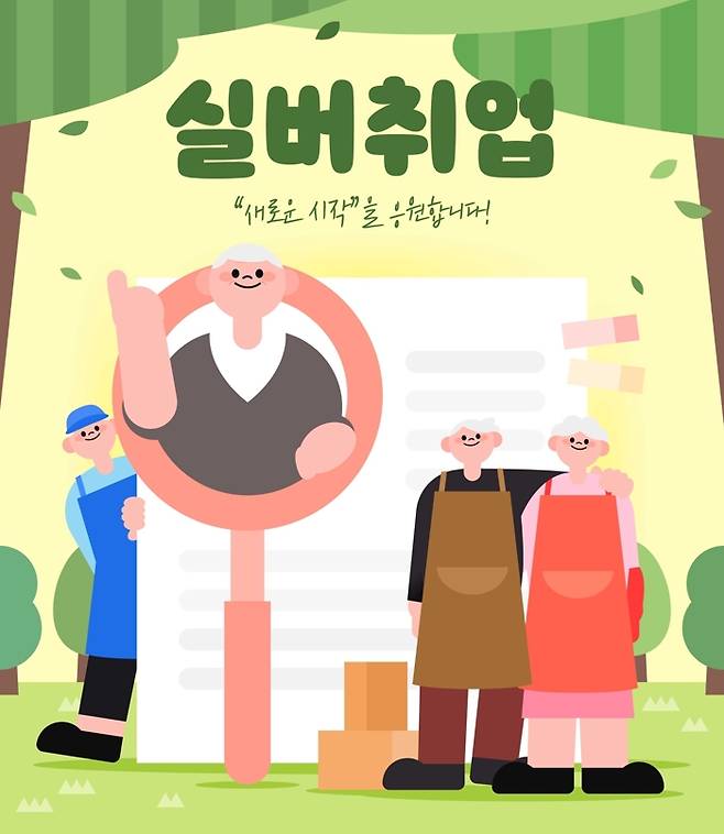 고령층 비정규직 증가, 정규직과 임금 격차 194만원 확대. 그래픽=유토이미지