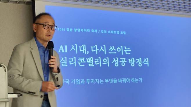 이달 초 서울 강남구 강남 취·창업허브센터에서 열린 ‘2026 강남 스타트업 포럼’에서 김 대표는 ‘AI 시대, 다시 쓰이는 실리콘밸리의 성공 방정식-한국 기업과 투자자는 무엇을 바꿔야 하는가’를 주제로 강연에 나섰다. 실리콘밸리에서 23년간 벤처투자자로 활동한 김범수 퀀텀프라임벤처스 대표는 인공지능(AI) 시대 한국과 미국의 스타트업 경쟁력 차이를 야구에 빗대 설명했다. (사진=테크42)