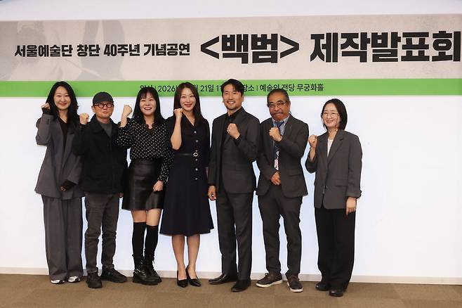 21일 서울 서초구 예술의전당에서 열린 서울예술단 창단 40주년 기념공연 '백범' 제작발표회에서 출연ㆍ창작진들이 기념촬영을 하고 있다. (사진=연합뉴스)