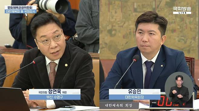 출처:국회방송