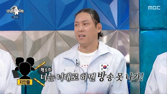 출처:'라디오스타' 캡처