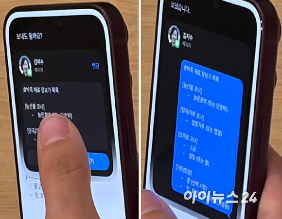 애플의 시리 AI가 호박죽 재료를 장보기 목록으로 정리해 메시지 전송을 제안하는 모습(왼쪽)과 실제 전송한 모습. [사진=권서아 기자]