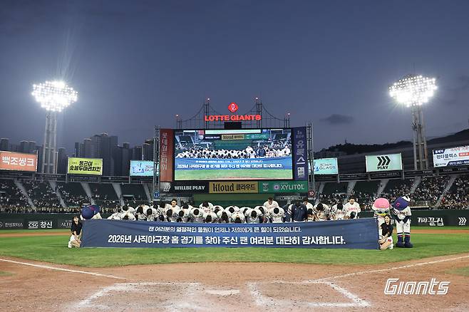 사진 출처 : 롯데 자이언츠