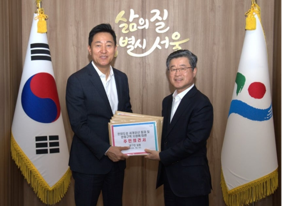 13일 김길성 중구청장이 서울시청을 방문해 오세훈 서울시장에게 ‘한양의 수도성곽’ 유네스코 세계유산 등재 추진에 반대하는 주민 의견서를 전달하고 있다. (서울 중구 제공)