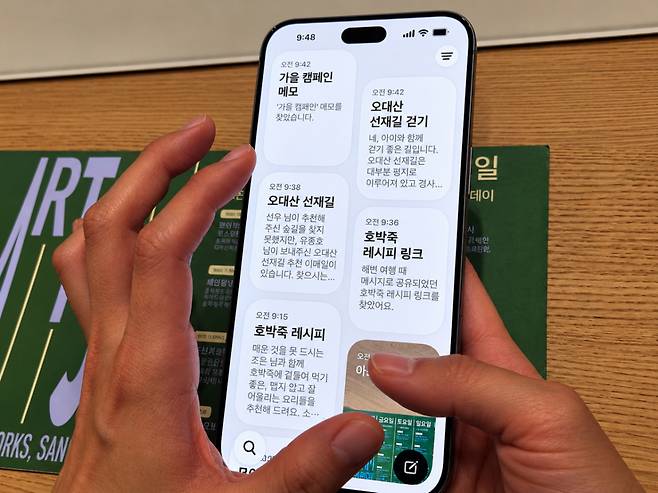 시리 AI에서 대화 및 검색한 내용들 내역/사진=구자윤 기자