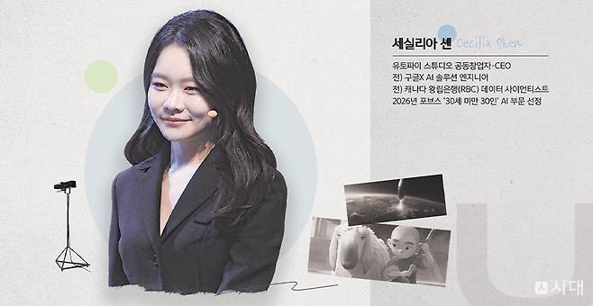 세실리아 셴 유토파이 스튜디오 대표는 AI가 콘텐츠의 제작과 소비 방식을 바꾸고 한국이 세계 콘텐츠 산업을 선도할 기회를 맞을 것이라고 전망했다. /그래픽=신다은 편집기자