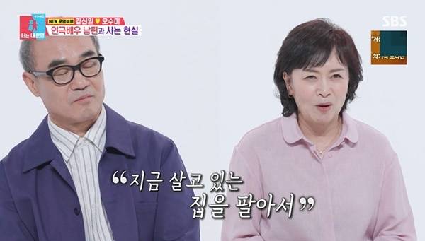 SBS ‘동상이몽2 너는 내 운명’ 캡처