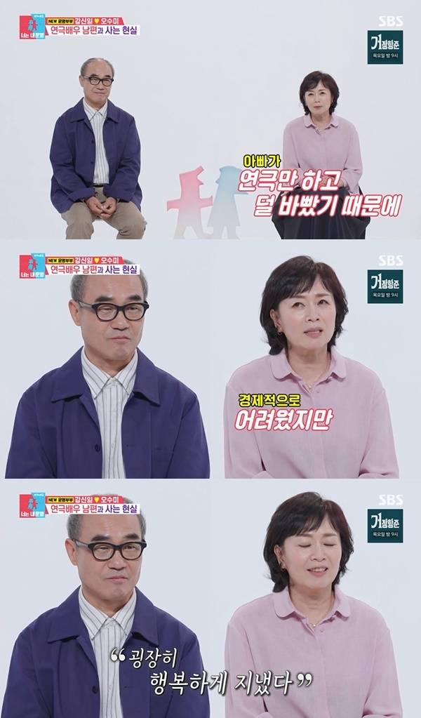 SBS ‘동상이몽2 너는 내 운명’ 캡처