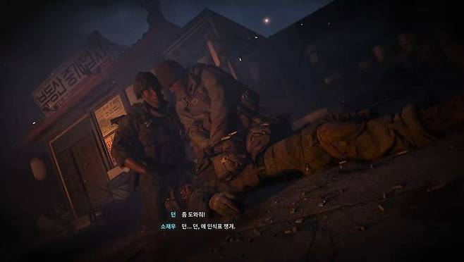 [서울=뉴시스] 액티비전이 지난 5월 공개한 '콜 오브 듀티: 모던 워페어 4' 트레일러 영상. (사진=유튜브 캡처) *재판매 및 DB 금지