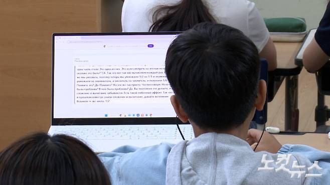 지난달 17일 인천 석암초등학교의 수학 수업 시간에 이주배경학생이 교사의 음성이 모국어로 자동 번역되는 동시통역 프로그램을 사용해 수업을 듣고 있다. 고성민 기자