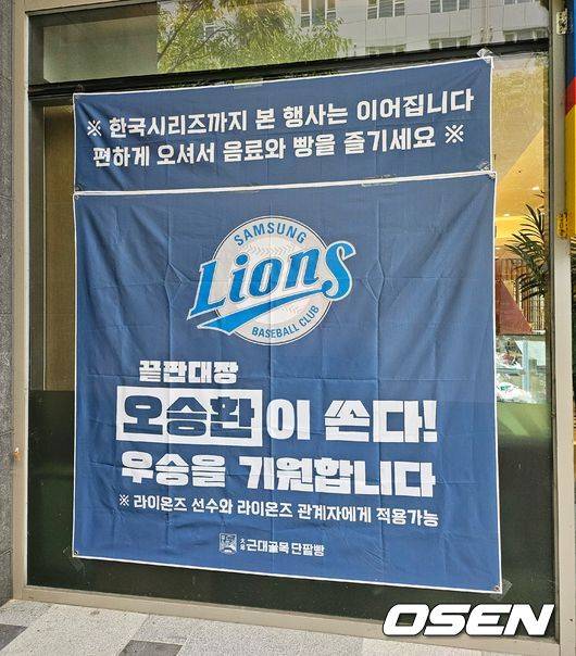 OSEN DB
