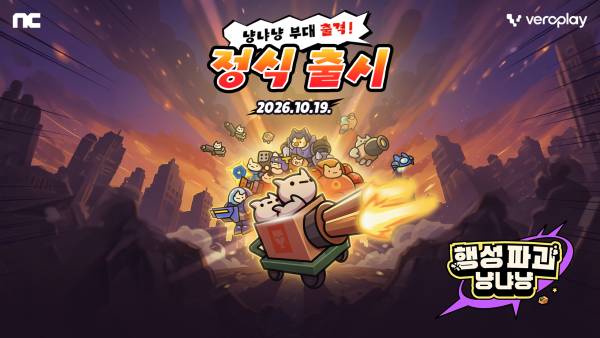 엔씨 모바일 게임 행성파괴 냥냐냥./사진=엔씨