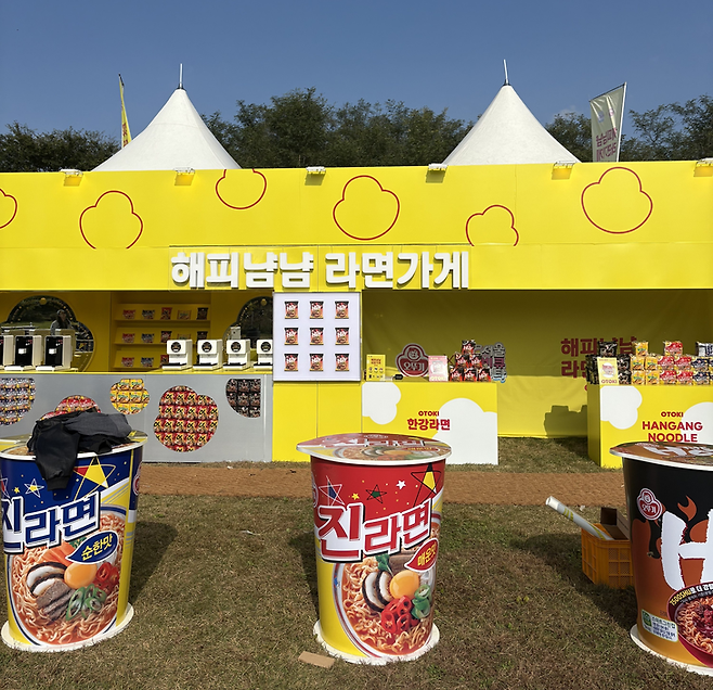 ▲오뚜기가 오는 24~25일 서울 난지캠핑장에서 열리는 '2026 서울바비큐페스티벌'에 '해피냠냠 라면가게' 부스를 낸다. 사진=오뚜기