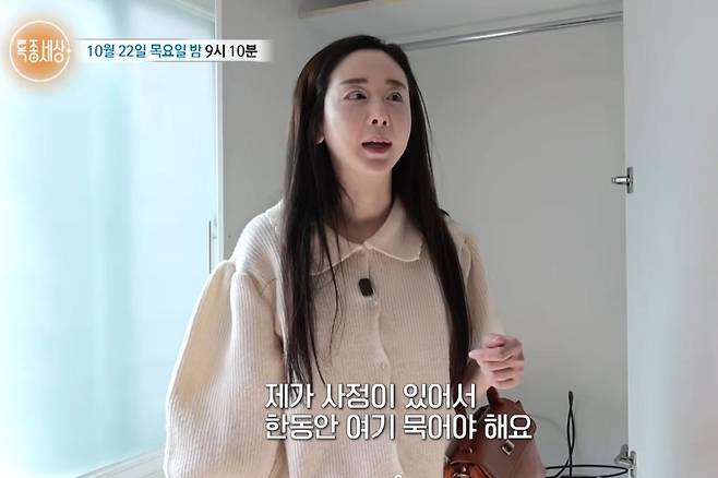 출처:MBN '특종세상'