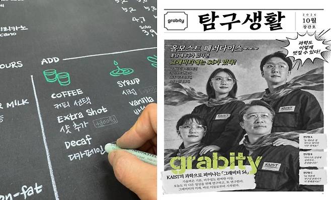 스타벅스 이대점 손 글씨 메뉴판(초크닷 인스타그램 갈무리), 그래비티 종이신문(그래비티 제공)