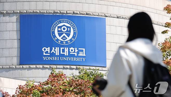 연세대학교 포털서비스 해킹으로 재학생과 졸업생 등 1만5000여명의 개인정보가 유출된 사실이 알려진 22일 서울 서대문구 연세대학교에서 학생들이 이동하고 있다. 유출 정보는 재학생과 졸업생의 학번과 휴대전화 번호, 이메일, 일부 시스템 관리 정보 등이다. 주민등록번호 등 고유 식별정보 및 민감정보는 포함되지 않은 것으로 전해졌다. 2026.10.22 ⓒ 뉴스1 박지혜 기자