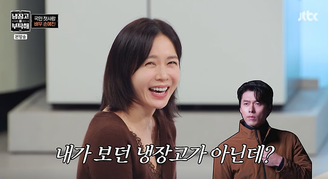 배우 손예진. 사진 |  JTBC ‘냉장고를 부탁해’