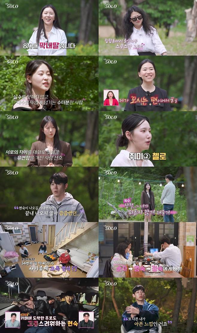 나는솔로 34기