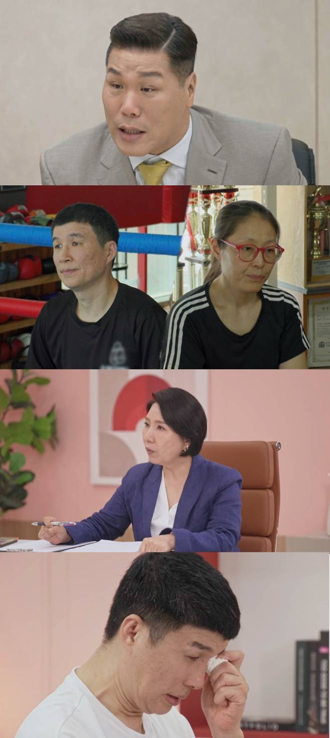 '이혼숙려캠프'