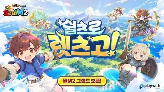 ‘씰M2’ <자료제공=플레이위드코리아>