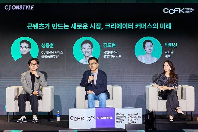 22일 서울 강남구 코엑스에서 열린 'CCFK 2026' 미디어 행사 중 성동훈(왼쪽부터) CJ ENM 커머스 부문 플랫폼본부장, 김도현 국민대 경영학부 교수, 박현선 라비앙 대표가 게스트 토크를 하고 있다. CJ온스타일 제공