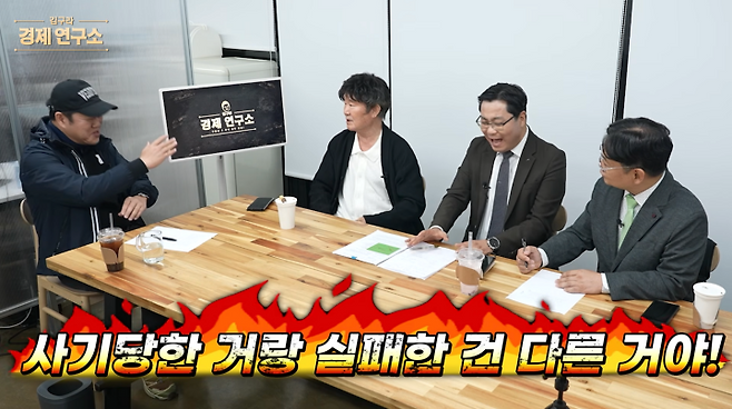 Actor Lee Gye-in revealed that he sold his Yongsan apartment after a fraudulent marriage.On the 21st, a video titled Rises if you sell, crash if you move? Lee Gye-ins Cruel History of Real Estate was posted on the Guri Gura channel.In the video, Lee Gye-in discussed the pain caused by the fraudulent marriage as the reason he sold the Yongsan apartment, which was the first home he had successfully purchased.When Kim Gura remarked, My first marriage also failed, Lee Gye-in replied, Marriage can fail. However, being scammed is different from failure. He confessed that he sold the apartment because he found the house repulsive after experiencing the fraudulent marriage.Lee Gye-in stated, My ex-wife was living with her lover. The reason the marriage was not deemed fraudulent is that I would have been handcuffed had I registered the marriage, but I did not. I thought it was because I was working on four dramas at the time, and my ex-wife asked why I was in such a rush. In retrospect, it was a huge relief that I didnt register the marriage, but I still feel resentful.iMBC | Photo Source: YouTube