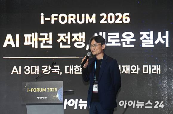 종합경제미디어 아이뉴스24의 대표 지식 컨퍼런스 '아이포럼 2026'이 22일 서울 용산구 서울드래곤시티 한라홀에서 'AI 패권 전쟁, 새로운 질서: AI 3대 강국, 대한민국의 현재와 미래'를 주제로 열린 가운데 조정민 SK텔레콤 AI DC통합추진단 사업담당이 'AI시대 데이터센터 패러다임 전환과 SK의 AI DC 전략'이라는 주제로 발표하고 있다. [사진=곽영래 기자]
