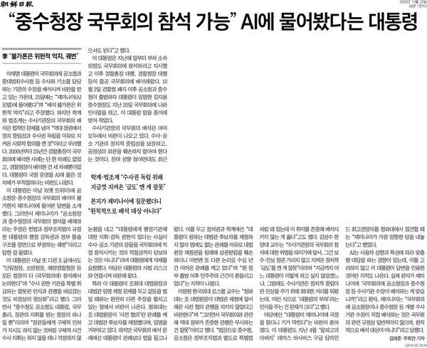 ▲22일자 조선일보 6면.