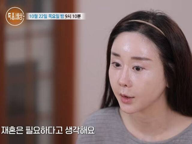특종세상에서 근황을 공개한 함소원 방송 화면