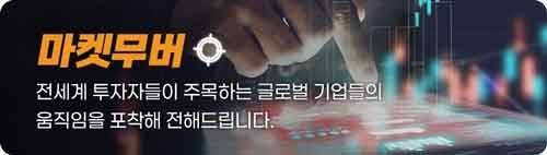 마켓무버