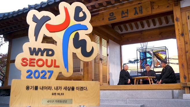 서울대교구 주교단 등록 참여 영상 [2027 서울 세계청년대회 조직위원회 제공. 재판매 및 DB 금지]