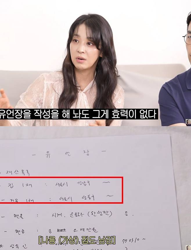 Actress Han Go-eun wrote a will together with her husband, Shin Young-soo.On the 22nd, a video titled The Reason Han Go-eun Met a Lawyer and Wrote a Will with Her Husband was posted on the Go-eun Unnie Han Go-eun channel.The couples guest that day was lawyer Jung Jae-min. Han Go-eun explained the reason for inviting lawyer Jung, saying, Now that I have reached my age, life and death feel heavier than they did when I was younger.Handing the couple a will form, lawyer Jung explained, Write down a list of your assets and specify who you are giving this to. The remaining assets will be attributed to their respective names. The executor of the will is [name]. He also emphasized that the date must not be omitted, stating, If the date is not written, it is completely invalid.Shin Young-soo revealed his will first. After listing a fictitious building, he wrote, The heir, wife Han Go-eun, inherits the rights and authority to the above property. At the end, she left a sentence that read, Lets meet again in the next world. I dont know if well be able to meet in this life since I couldnt save the country. Attorney Jung pointed out, Things like that have no legal effect, eliciting laughter.The reality surrounding the validity of wills was also conveyed. Attorney Jung explained, A will is only valid if it is made at the very last moment, adding that there are many cases where parents are prevented from approaching their children because if there is a dispute among children, they take their parents on a trip to write a will, and then another child takes another trip and writes one, and the second one becomes valid.Finally, Han Go-euns will was read aloud in her husbands voice. Shin Young-soo read it aloud, saying, I leave all my property to my husband, Shin Young-soo. Please take good care of Haru and Shinbi.The will continued with a plea: Honey, stay healthy. Dont be lonely because Im gone. Cherish the remaining time and live happily. When we meet again with smiles, lets unpack a handful of the fun stories from our lives. I love you, honey. Thank you always.The will Meanwhile, Han Go-eun and Shin Young-soo became a married couple in 2015. Shin Young-soo is a non-celebrity who is four years younger than Han Go-eun. Han Go-eun previously expressed her intention not to have children on Channel As Modern Mens Life - Groom Lessons, saying, Why would I want a child at this age? I am 49 now.