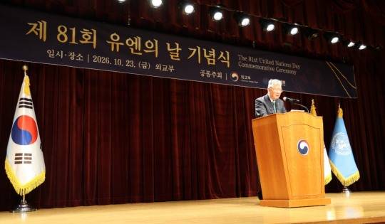 23일 서울 종로구 외교부에서 열린 제81회 유엔의 날 기념식에서 이중근 유엔한국협회장이 개회사를 하고 있다. /사진제공=부영그룹