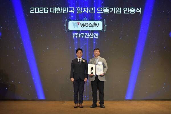 이흥표 우진산전 상무(오른쪽)가 지난 22일 열린 '2026 대한민국으뜸기업 인증식'에서 기념 촬영하고 있다. [사진=우진산전]