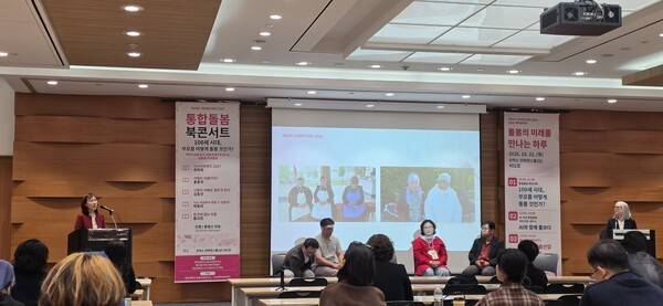 《사랑은 치매도 멈추게 한다》를 소개하는 김동선 저자 / 디멘시아뉴스