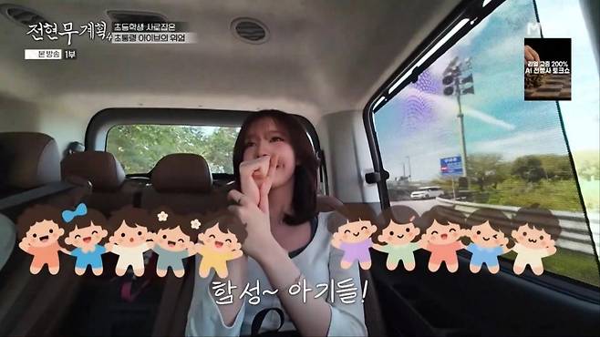 출처:'전현무계획4' 캡처