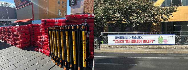23일 서울 용산구 이태원에 통행펜스가 길 한쪽에 쌓여있다(왼쪽). 용산구청이 제작한 '안전한 핼러윈데이 보내기' 캠페인 현수막이 걸려있다. /이경민 기자