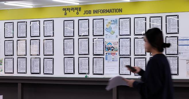 16일 서울 마포구 서울서부고용복지플러스센터에 일자리 정보 게시대 앞으로 청년이 지나가고 있다.  국가데이터처가 이날 발표한 ‘2026년 9월 고용동향’에 따르면 지난달 15~29세 청년층 취업자는 전년 동월 대비 14만7000명 줄어 47개월 연속 감소했다. 청년층 고용률도 29개월 연속 하락했으며, 실업률은 5.4%로 9월 기준 4년 만에 최고치를 기록했다. 뉴스1