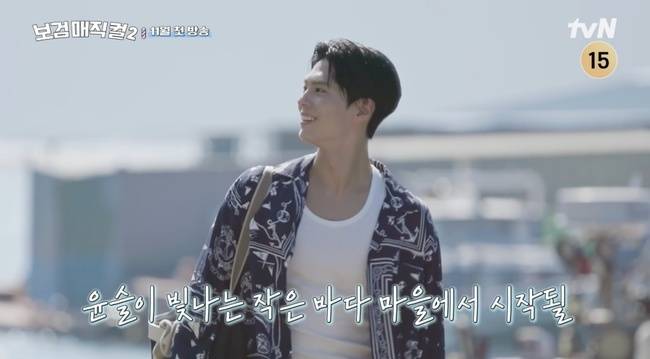 사진=tvN 제공