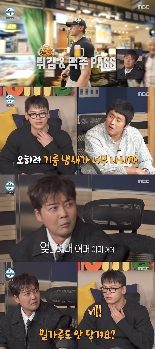 MBC ‘나 혼자 산다’ 캡처