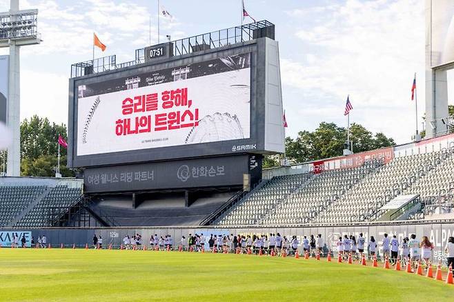 [서울=뉴시스] 프로야구 LG 트윈스가 2026시즌 기획한 러닝 프로그램 '2026 홈런 시리즈' 진행 모습. (사진=LG 트윈스 제공)  *재판매 및 DB 금지