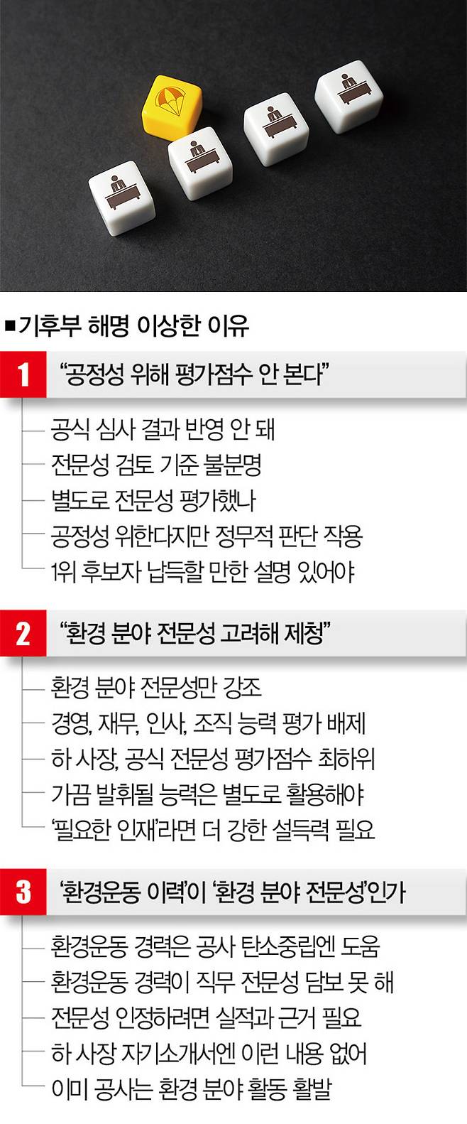 [이미지｜게티이미지뱅크]