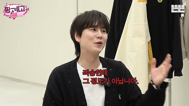 사진=유튜브 '핑계고'