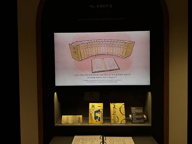 박물관 내 ‘은행을 기억하다’ 관에 전시된 박경리 작가의 일대기.(김가영 수습기자 gozero@)