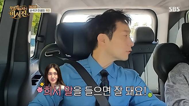 출처:'비서진' 캡처