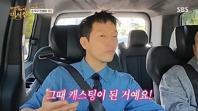 출처:'비서진' 캡처