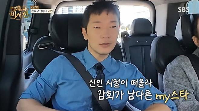 출처:'비서진' 캡처